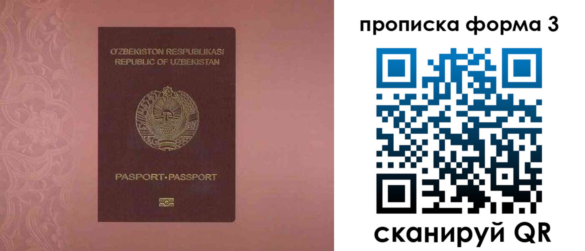 регистрация в Котельниках