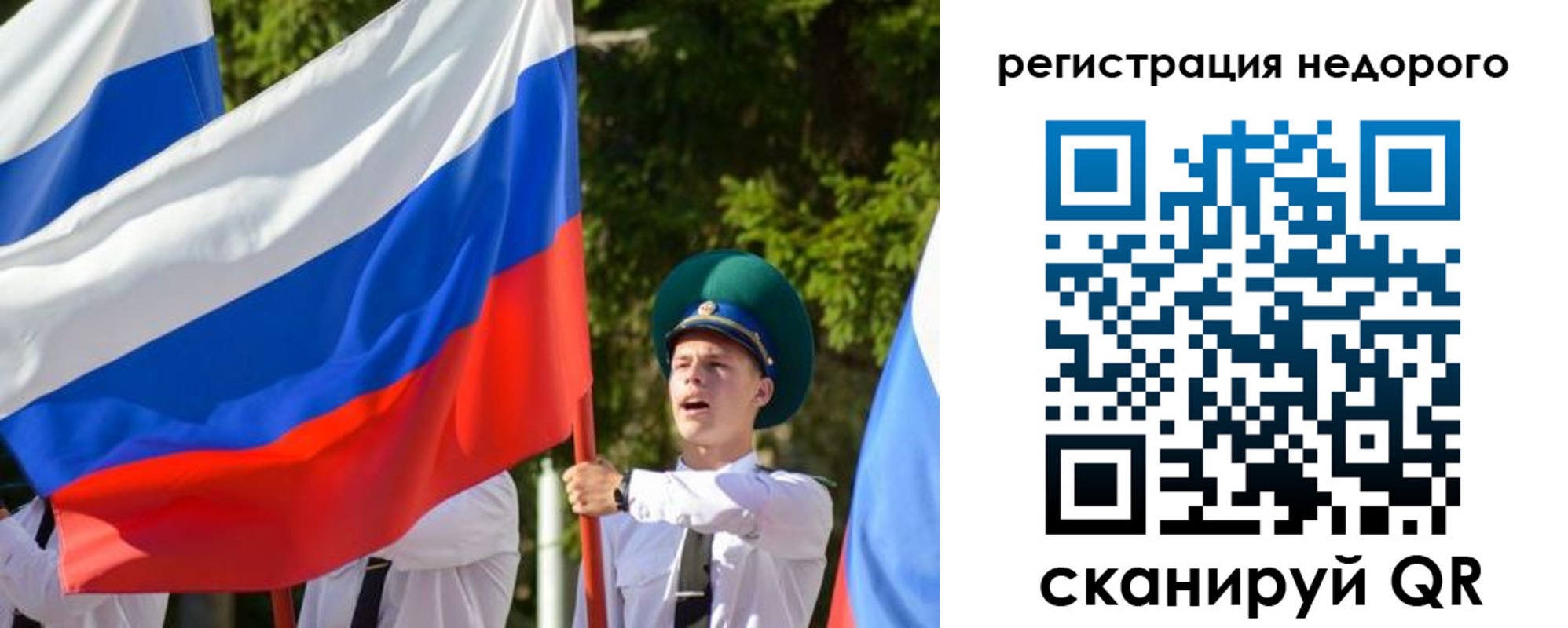 прописка для работы в Котельниках