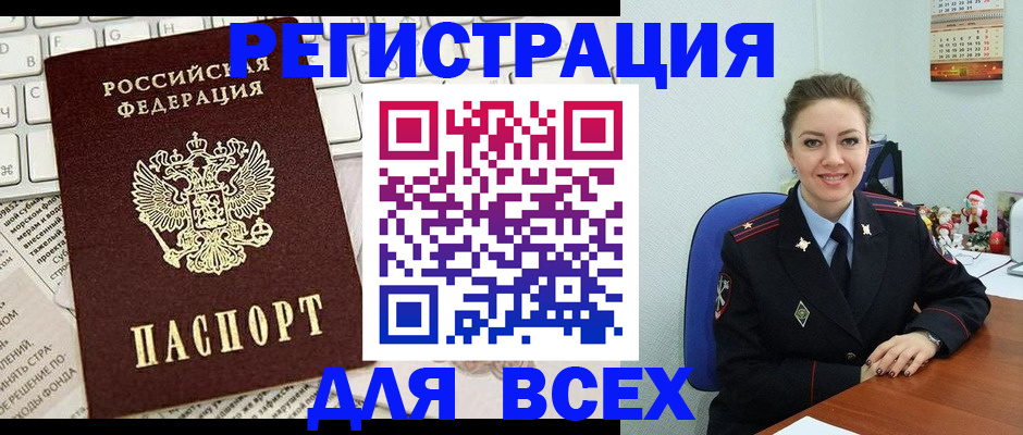прописка для военкомата в Котельниках