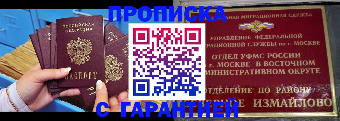 прописка поиск в Котельниках