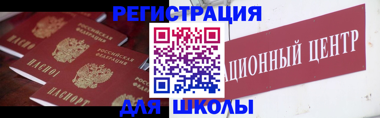 прописка штамп в Котельниках