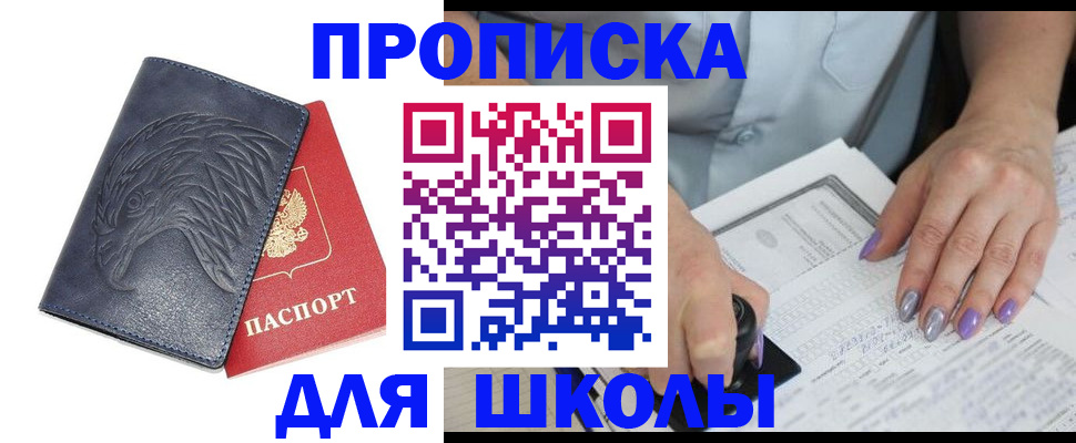 временная регистрация поиск в Котельниках