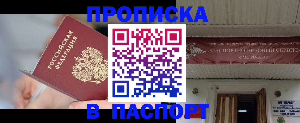 прописка иностранных граждан в Котельниках