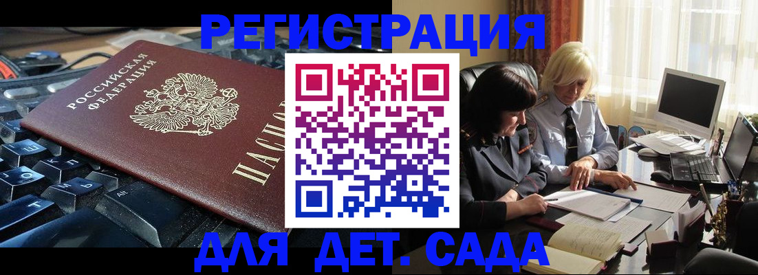 временная прописка в Котельниках