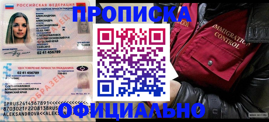 временная регистрация госуслуги в Котельниках